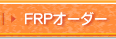 FRPI[_[